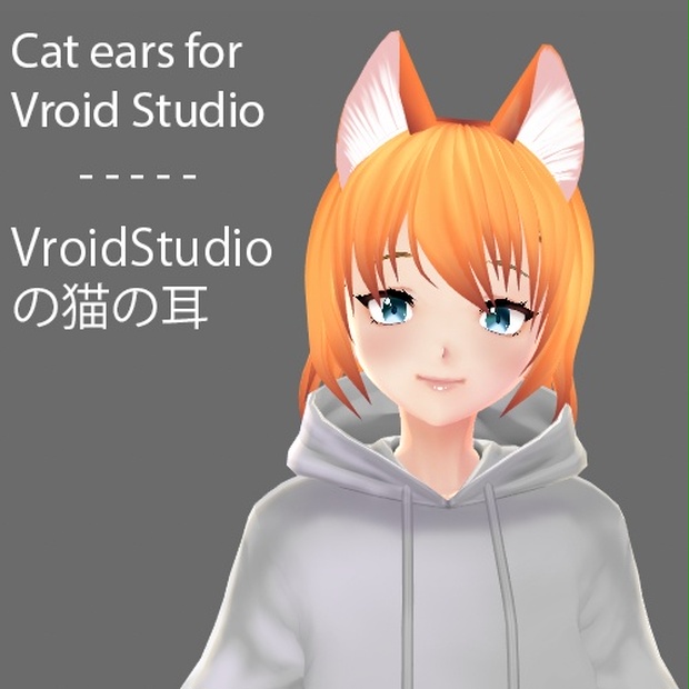 Vroidstudio Cat ears / 猫耳 tharjas BOOTH