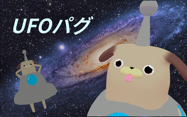 【胴長パグ対応】パグUFO