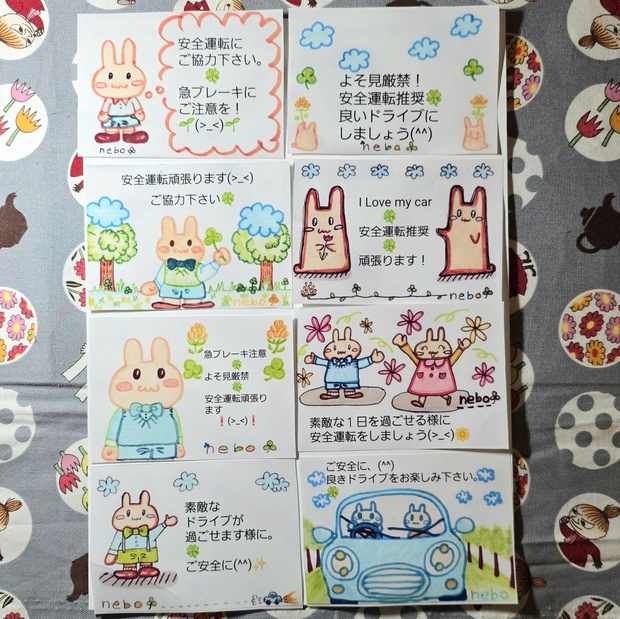 （データ版）うさぎの素材画Ａ４サイズに８パターン（文字あり&文字無し）