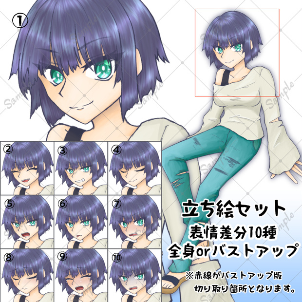 立ち絵素材03_ボーイッシュ/女の子