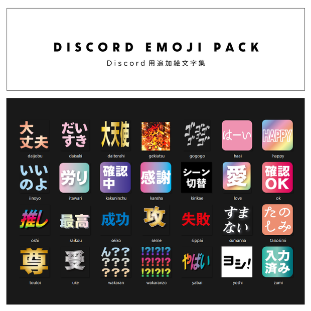 〖 new 〗Discord素材 | ひかえめにつたえたい絵文字