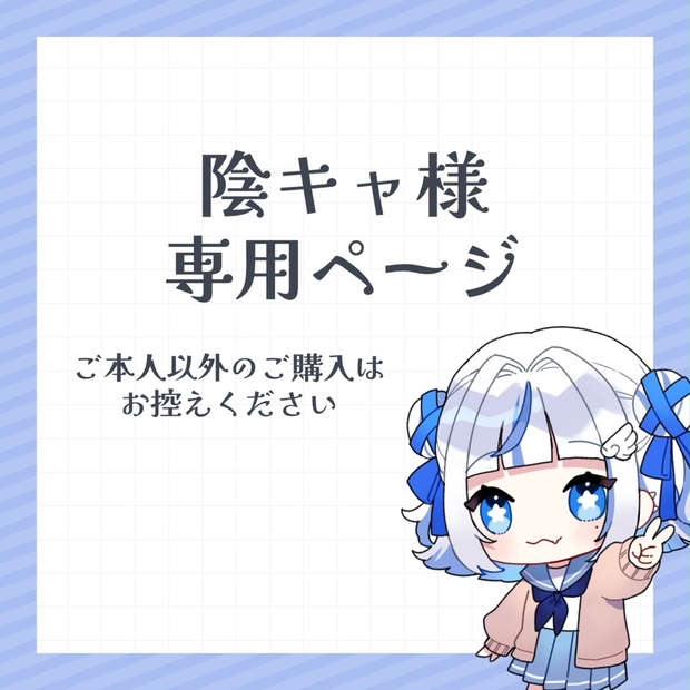 MIKU様専用ページ MIKU様専用ページ