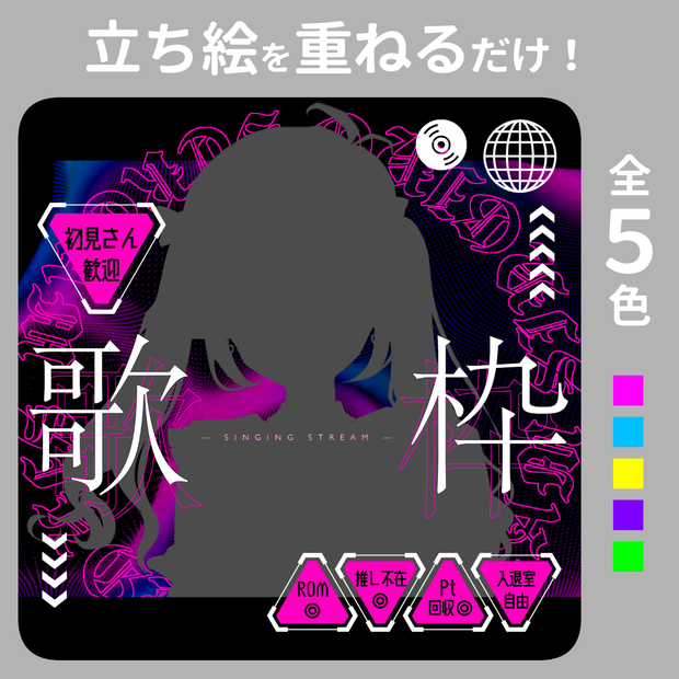 【IRIAM素材】歌配信のサムネイルに！サイバーパンク風素材！