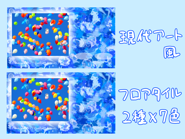 【無料】現代アート風　フロアタイル素材