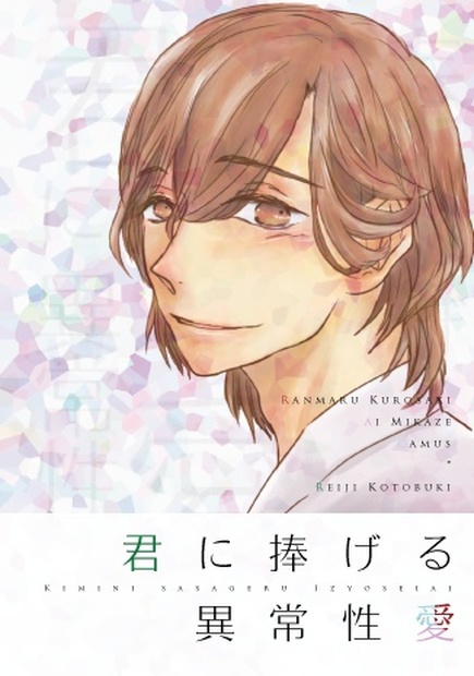 君に捧げる異常性愛 はりはりくじら Booth