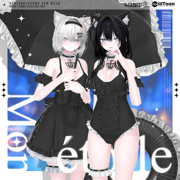 【複数ギミック付】✦Mon étoile✦【VRChat】