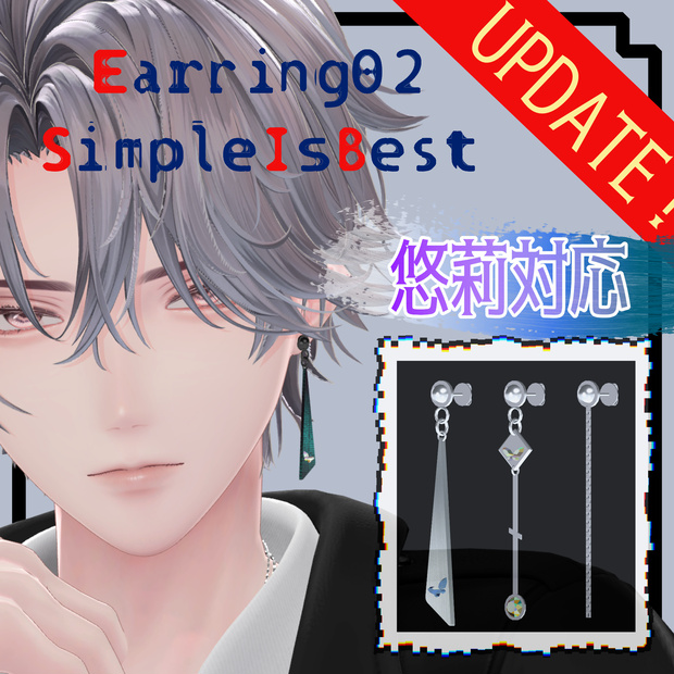 悠莉追加対応！　ピアス02 simple_is_best