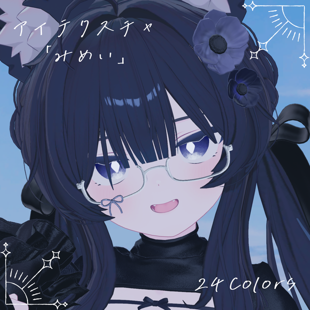 【96アバター対応】『みめい』(Eye texture)