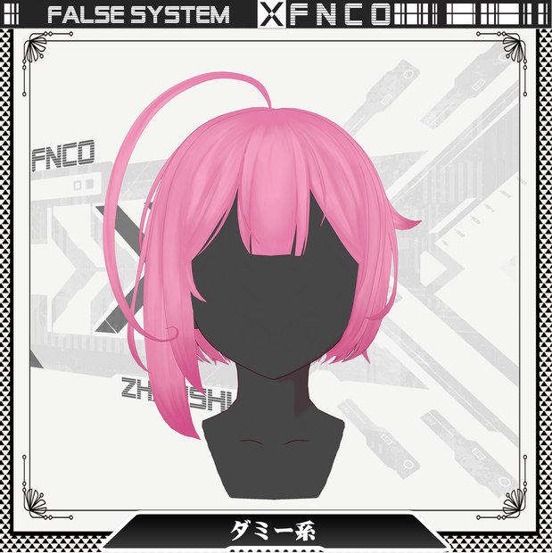 Vroid -ダミー系 - False system