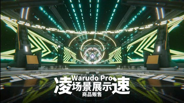 WarudoPRO environment:Speed