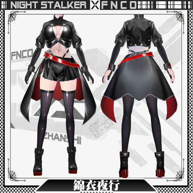 Vroid - 錦衣夜行/職業服/Night Stalker