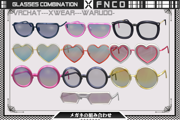 [Vrchat/xwear/Vroid/warudo]-Glasses combination-眼鏡の組み合わせ