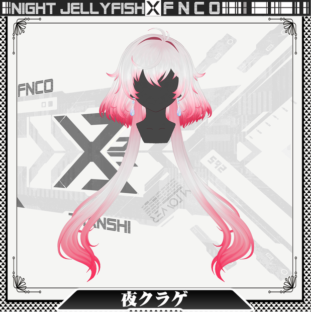 Vroid - 夜クラゲ -  Night jellyfish