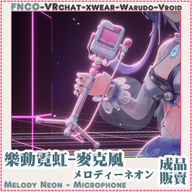 [Vrchat/xwear/Vroid/warudo]-Melody Neon - Microphone-メロディーネオ