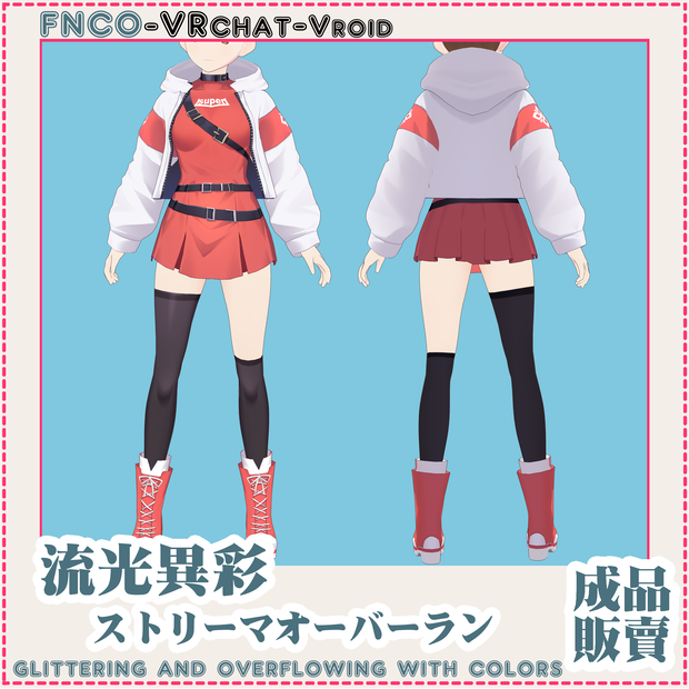 Vroid - glittering and overflowing with colors/職業服/ストリーマオーバーラン