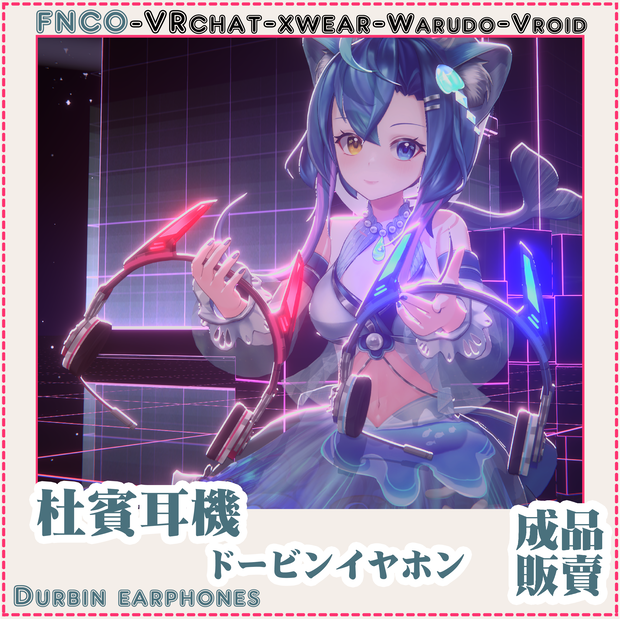 [Vrchat/xwear/Vroid/warudo]Durbin earphones-ドービンイヤホン