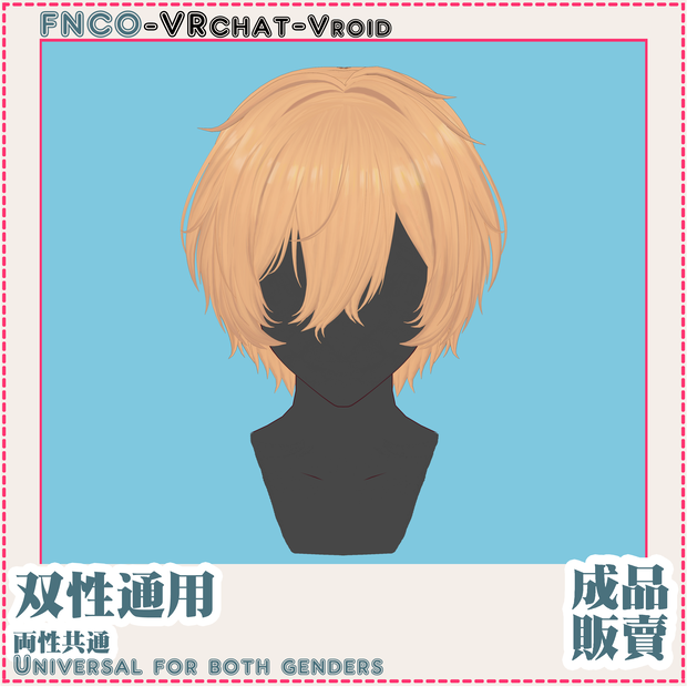 Vroid - 両性共通 - Universal for both genders