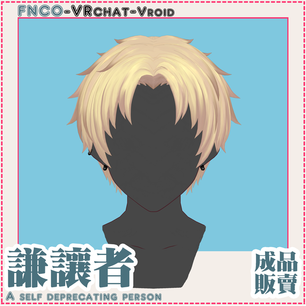 Vroid - 謙譲者 - A self deprecating person