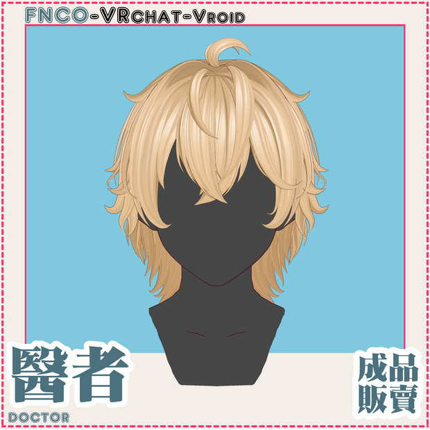 Vroid - 医者 - doctor