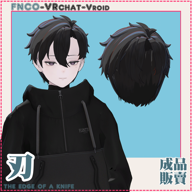 【VRC想定】- 刃 - the edge of a knife