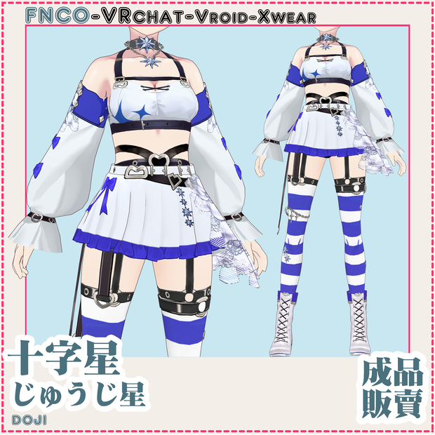 Vroid - じゅうじ星/職業服/doji