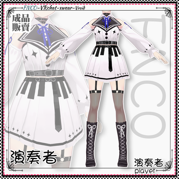 Vroid - 演奏者/職業服/player