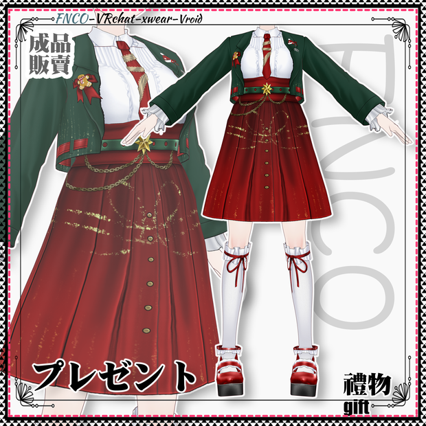 Vroid -プレゼント/職業服-5色/gift