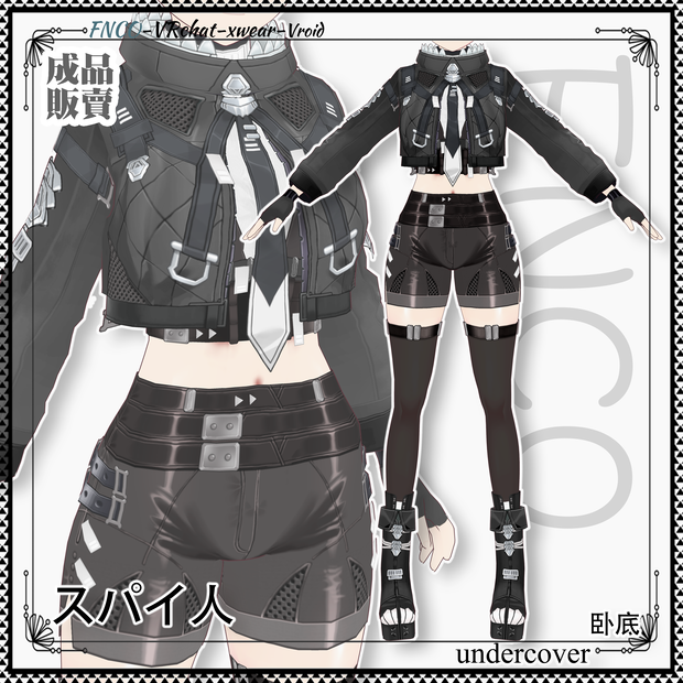 Vroid -スパイ人/職業服-6色/undercover