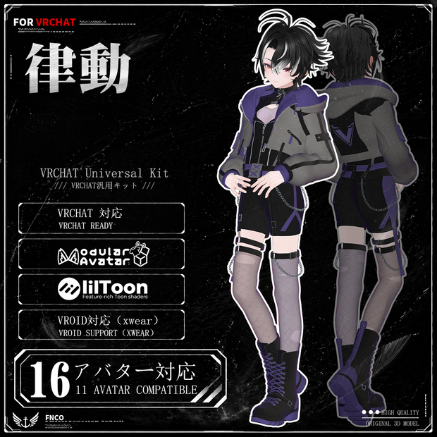 [Vrchat衣装]-rhythm-律動 【16アバター対応】