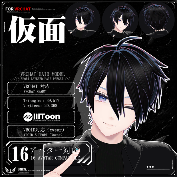 【VRC想定】 仮面 - mask【16Avatar対応&xwear】 
