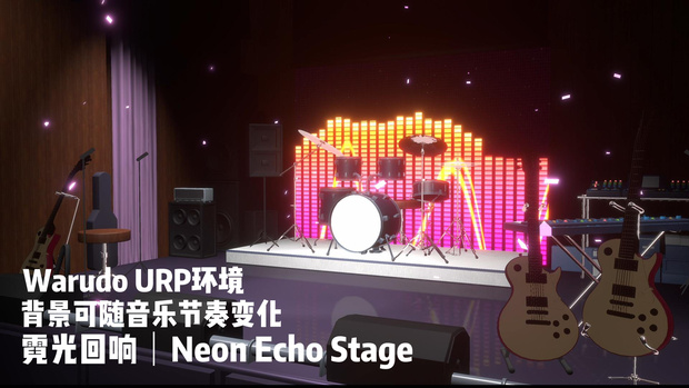 Warudo PRO environment:《霓光回响》｜Neon Echo Stage