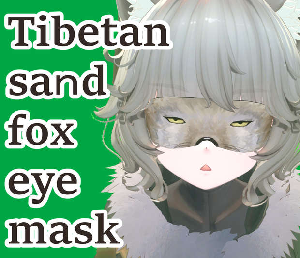 【Nemo専用】Tibetan sand fox Eye Mask