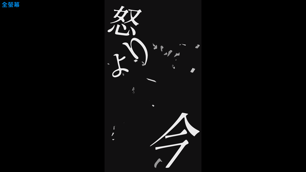 【歌詞素材】 【Ado】 逆光