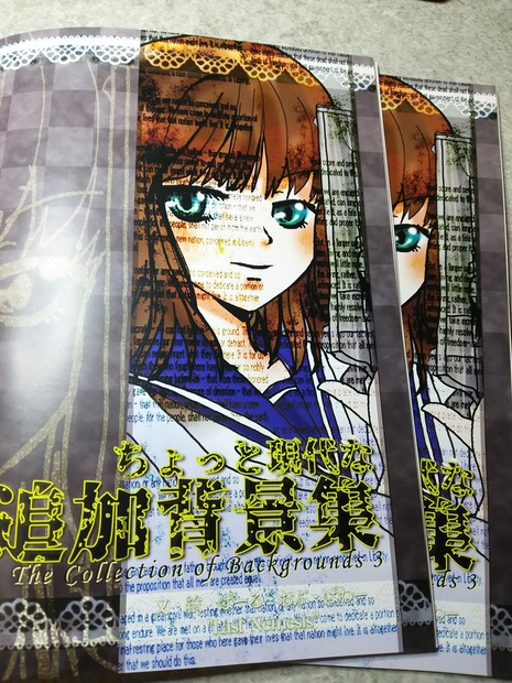 D&D5版サプリメント「ちょっと現代な追加背景集3」