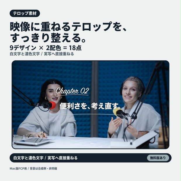 【Final Cut Pro】白線と手書き英字の静かなテロップ 9デザイン／全18点｜Simiri Editorial