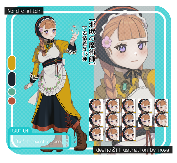 【無料版あり】北欧の魔術師｜表情差分13種【立ち絵素材】