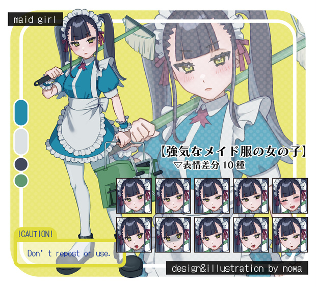 【無料版あり】強気なメイド服の女の子｜表情差分10種【立ち絵素材】