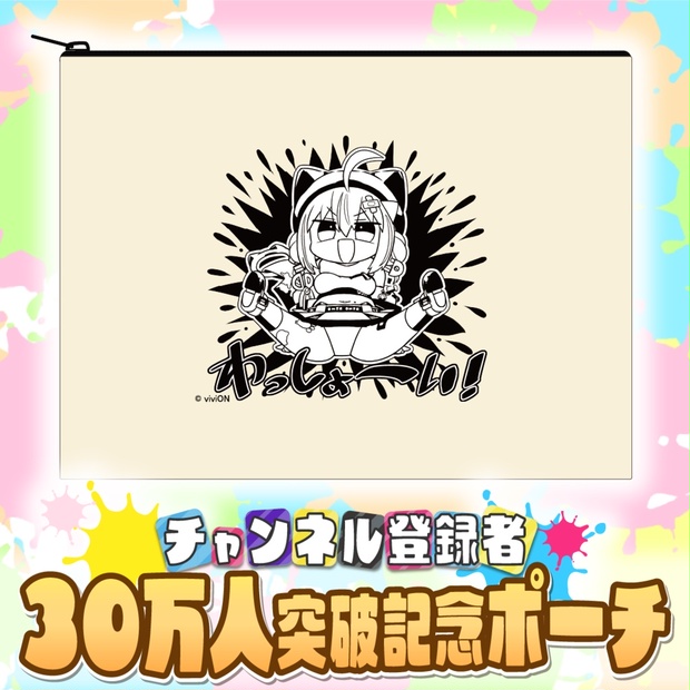 あおぎり高校 音霊魂子 直筆サイン色紙+グッズ