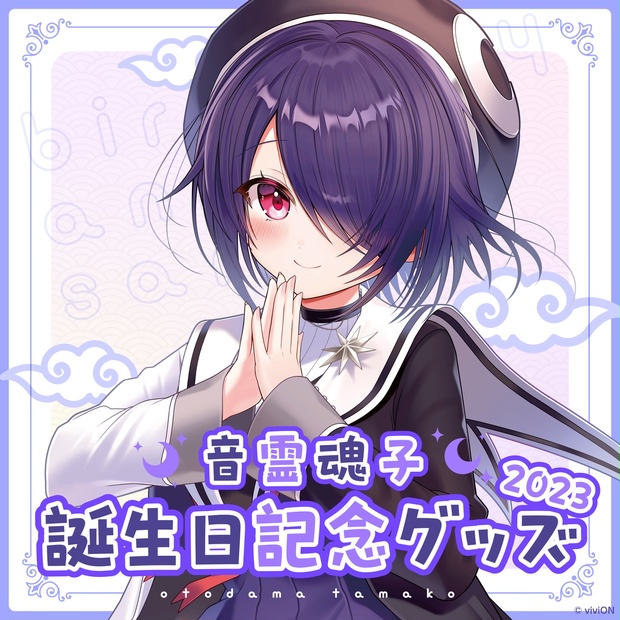 あおぎり高校 エトラ マウスパッド 2023誕生日記念 立体マウスパッド