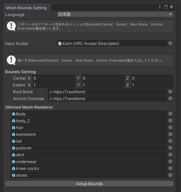【無料】 Bounds Setting Tool