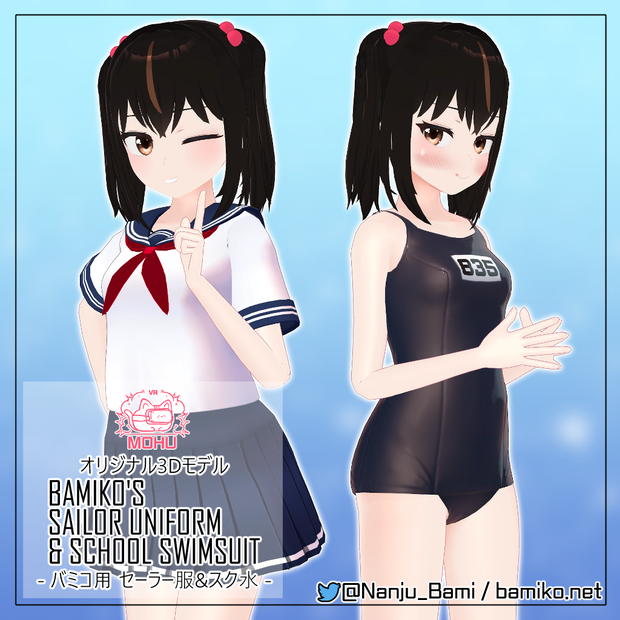 【無料配布】BAMIKO's SAILOR UNIFOM & SCHOOL SWIMSUIT