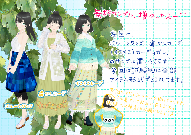 【無料版】Vroidサンプル。