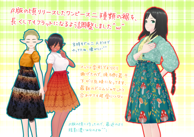 VRoidスクエアネックワンピ。