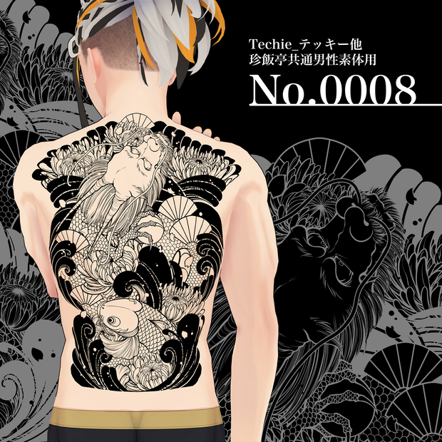 No.0008