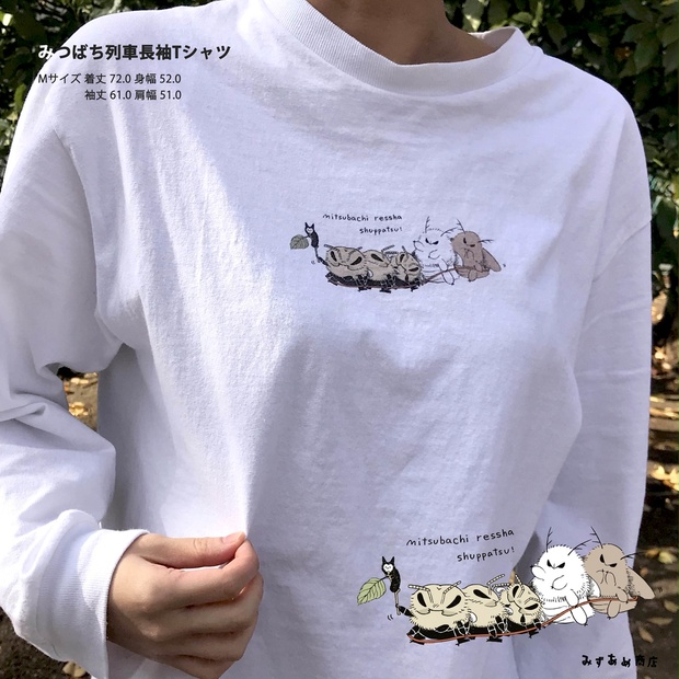 みつばち列車長袖Tシャツ - みずあめ商店 - BOOTH