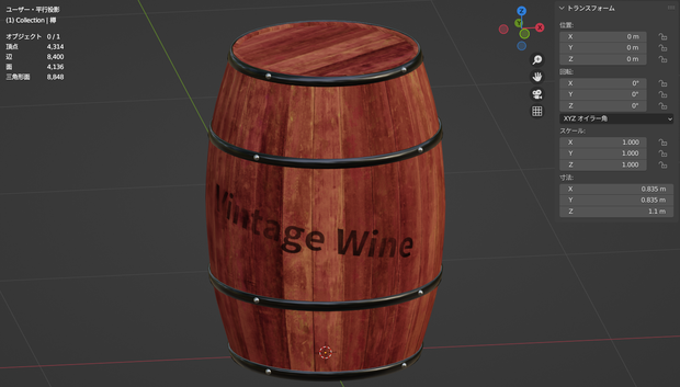 樽(vintagewine)