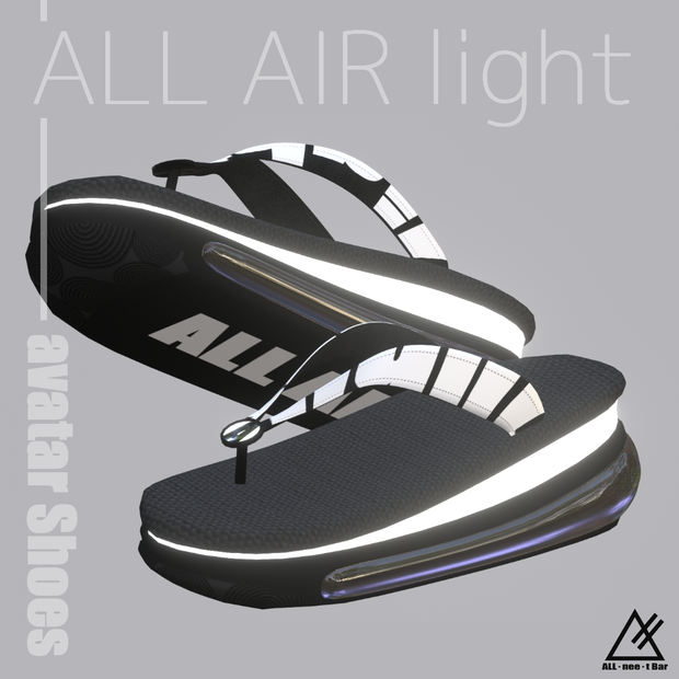 ALL AIR_light(アバター用シューズ)