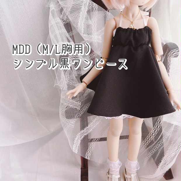 日本最級 様製 アリスドールワンピース MDD MSD ドール 服