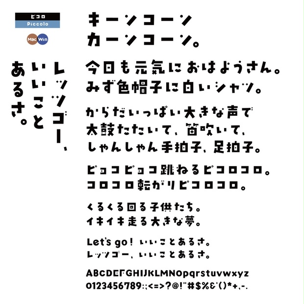 Dsピコロ Mac Win Saikusa Signal Booth Booth