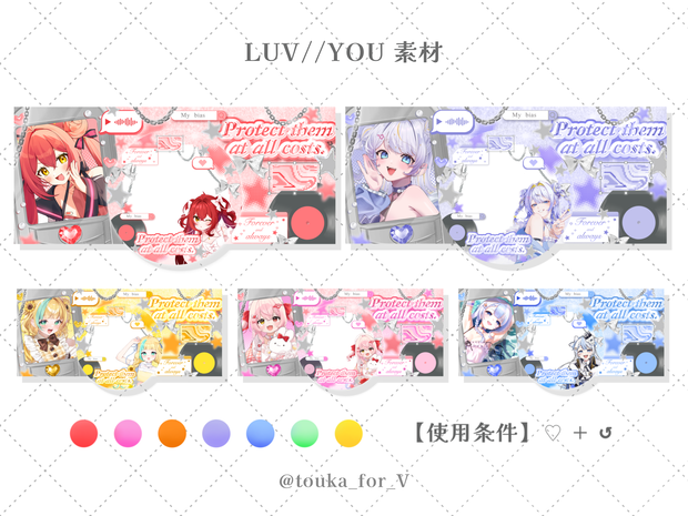 IRIAM LUV//YOU素材